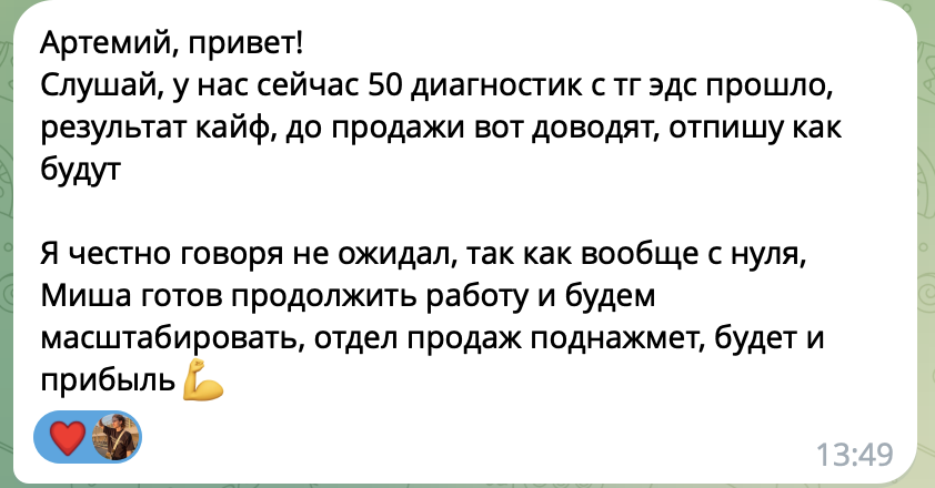 Отзыв клиента о работе