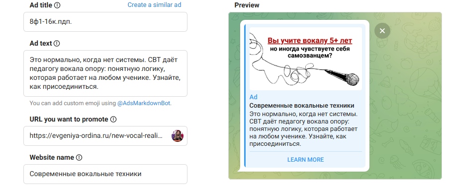 Пример одного из рекламных объявлений